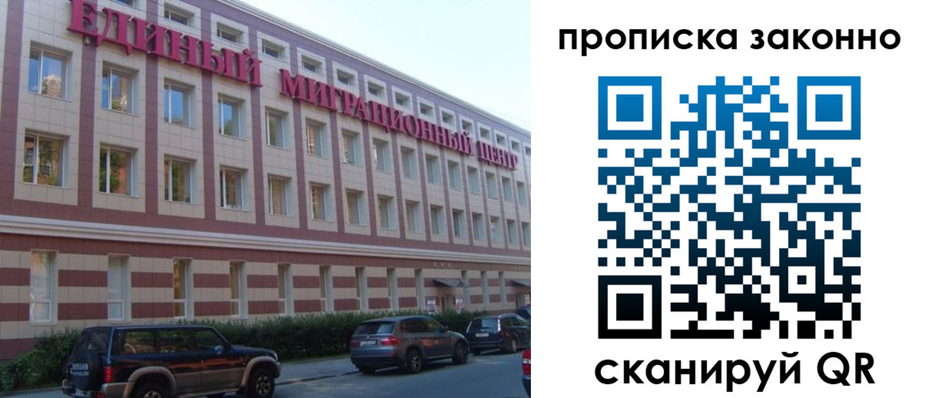 прописка гарантия в Валуйках