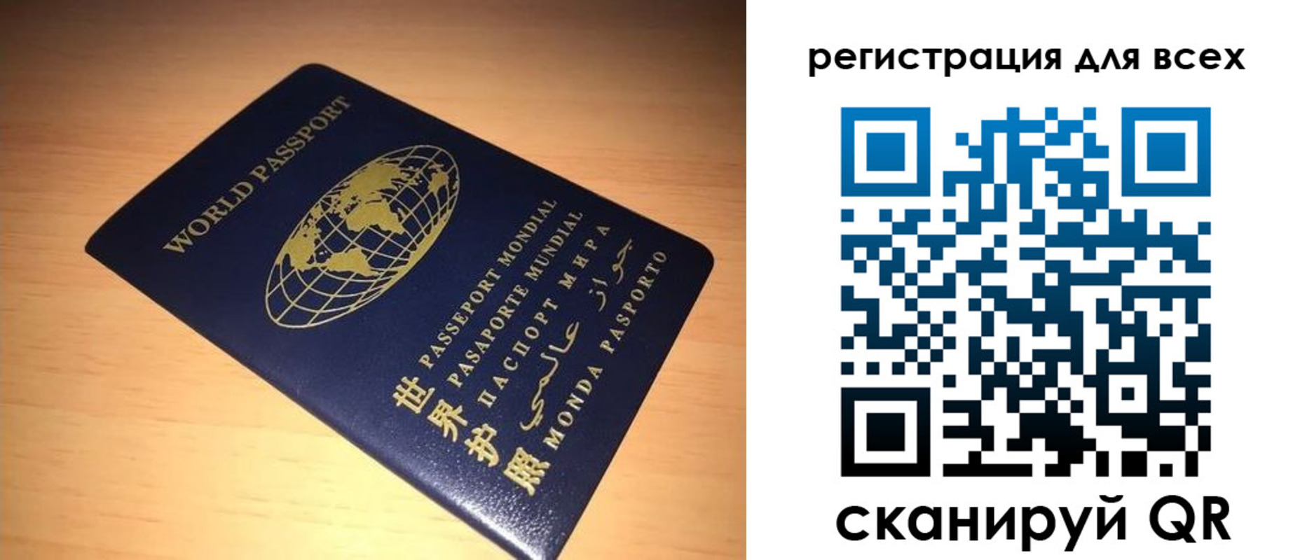 прописка для работы в Валуйках