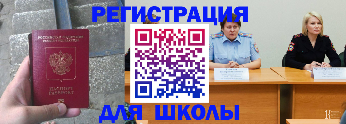 купить прописку в Валуйках