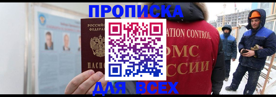 временная регистрация адрес в Валуйках