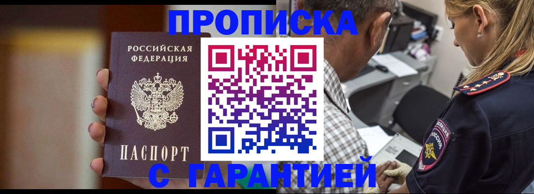 временная регистрация адрес в Валуйках