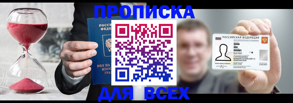 прописка в квартире в Валуйках