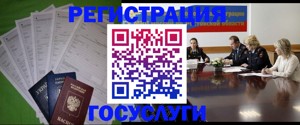 прописка от собственника в Валуйках