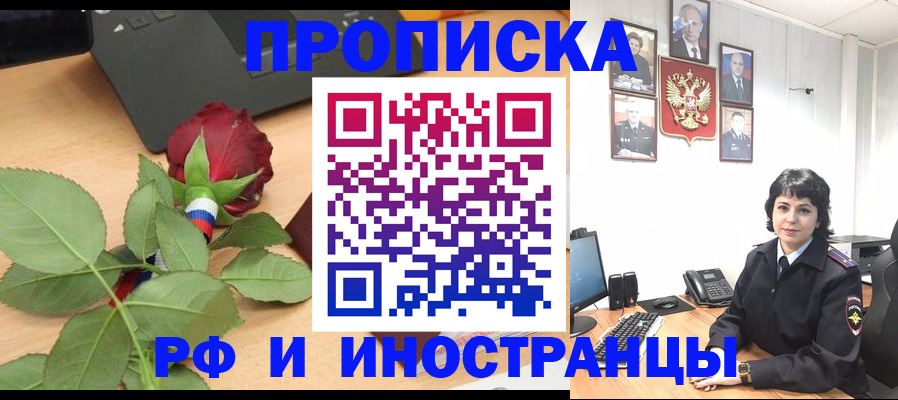 временная регистрация собственник в Валуйках