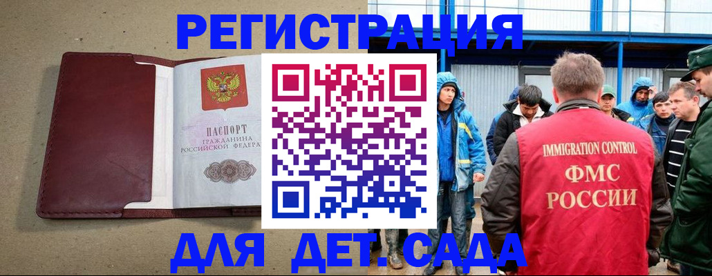 прописка в Валуйках